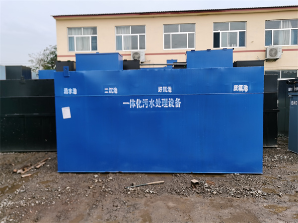 地埋式污水處理設(shè)備 地埋式污水處理設(shè)備