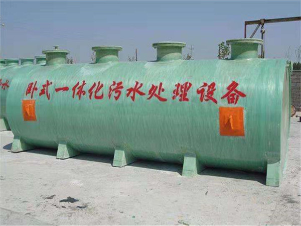 生活污水處理設(shè)備 生活污水處理設(shè)備